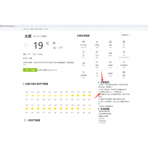 实时天气预报CMS+泛目录+聚合+多域名站群程序上线